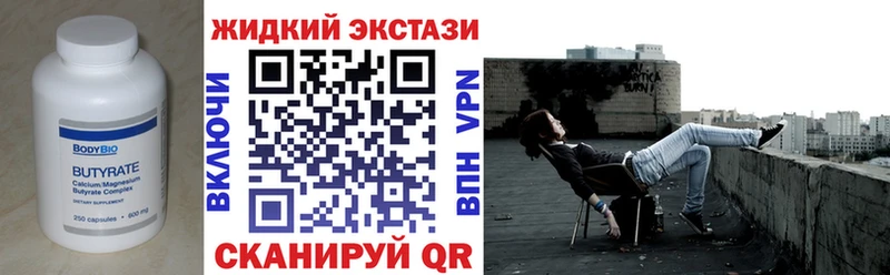 наркошоп Пыталово БУТИРАТ буратино
