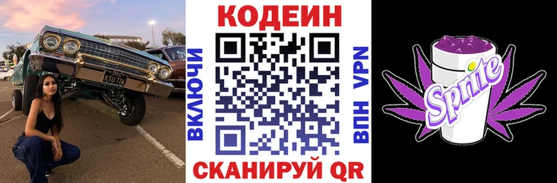 Кодеин напиток Lean (лин)  OMG   Пыталово  сколько стоит 