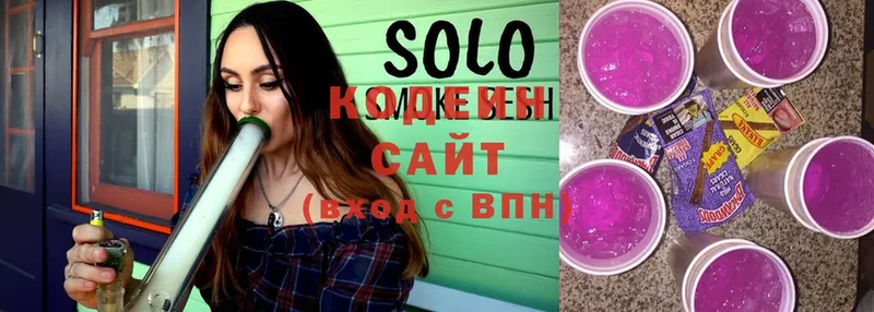 Codein Purple Drank  Пыталово 