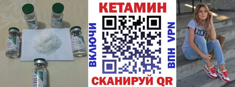 сколько стоит  Пыталово  КЕТАМИН VHQ 