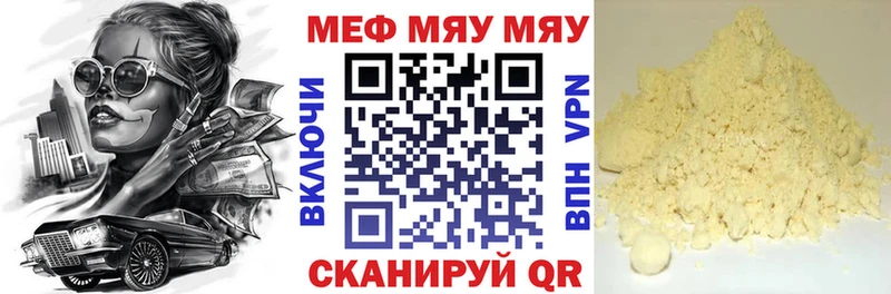 МЯУ-МЯУ mephedrone  блэк спрут tor  Пыталово 