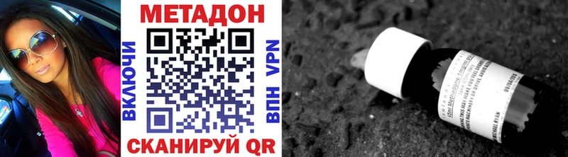 МЕТАДОН кристалл где найти наркотики Пыталово